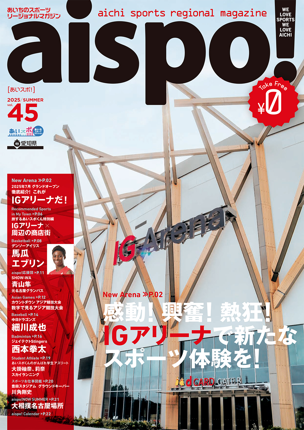 aispo!